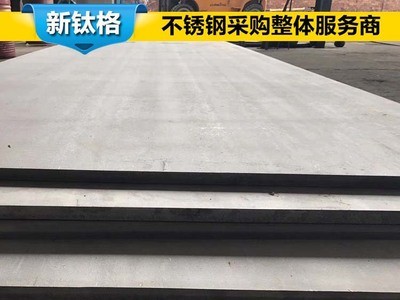 新钛格201不锈钢板价格表 金属制品用不锈钢热板 201不锈钢板