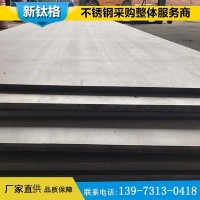 新钛格201不锈钢板价格表 金属制品用不锈钢热板 201不锈钢板