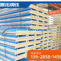 佛山彩钢夹芯板 防火岩棉板批发 外墙岩棉瓦厂家 岩棉复合板