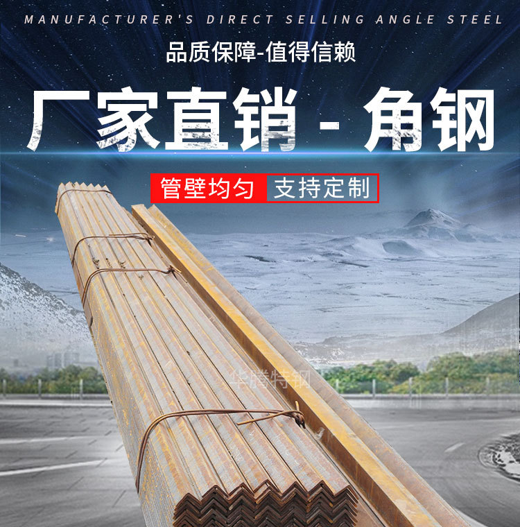 角钢_01.jpg
