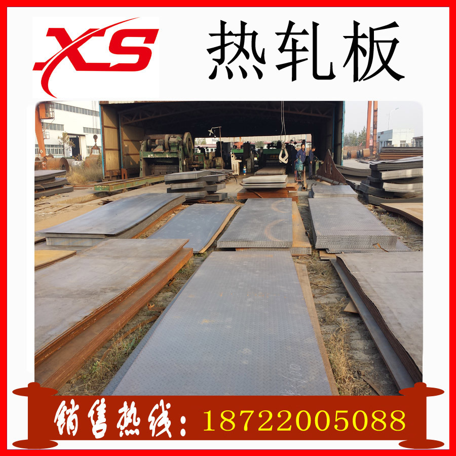 热轧2