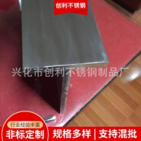 304不锈钢异型钢材料 201不锈钢加工定制 异形开槽钢扁钢