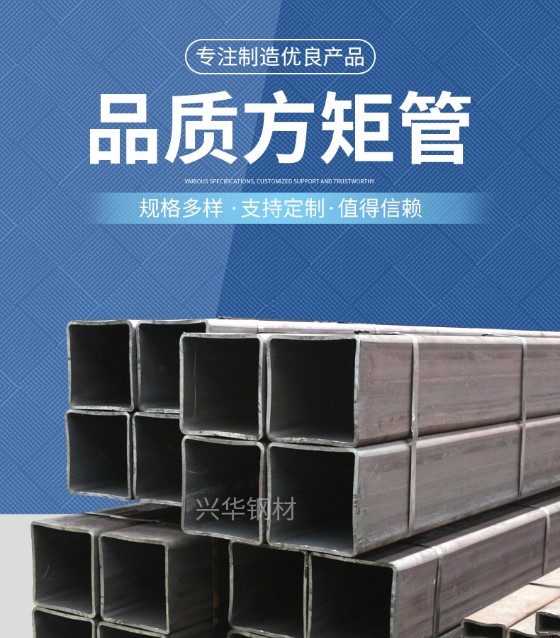 兴华-方矩管_01.jpg