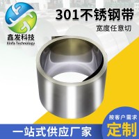 销售不锈钢精密带201 204 不锈钢弹簧带 中硬301不锈钢可分隔带