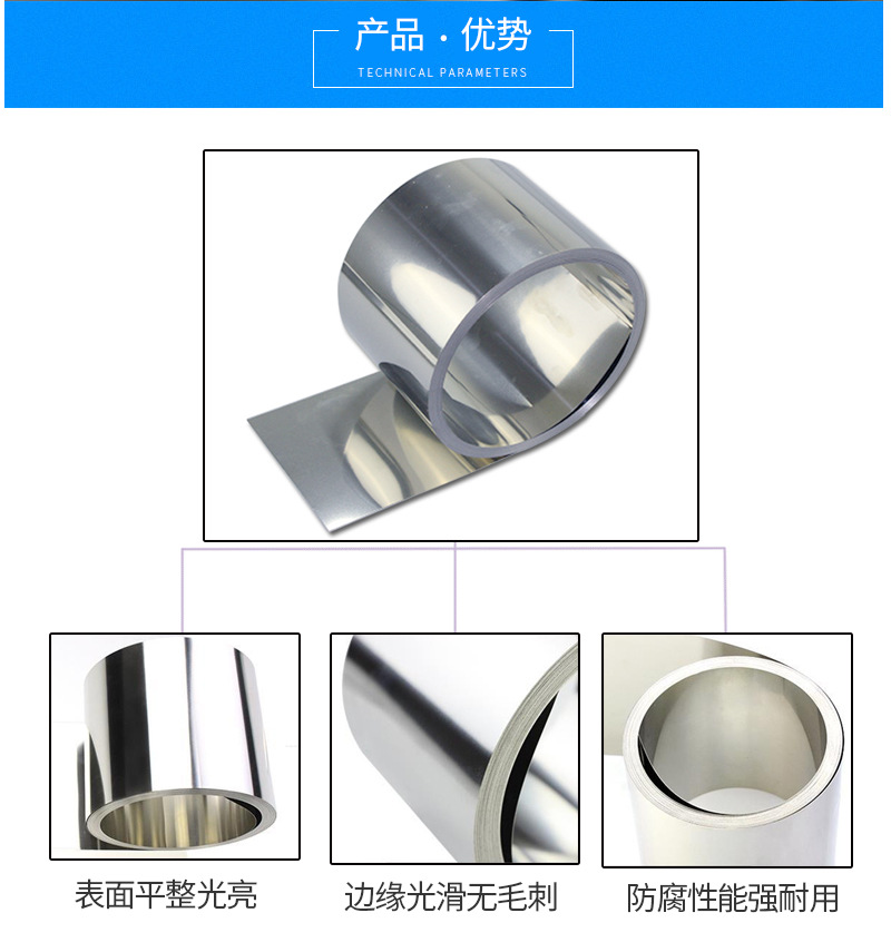 不锈钢带 不锈钢板 规格齐全 支持尺寸切割 加工