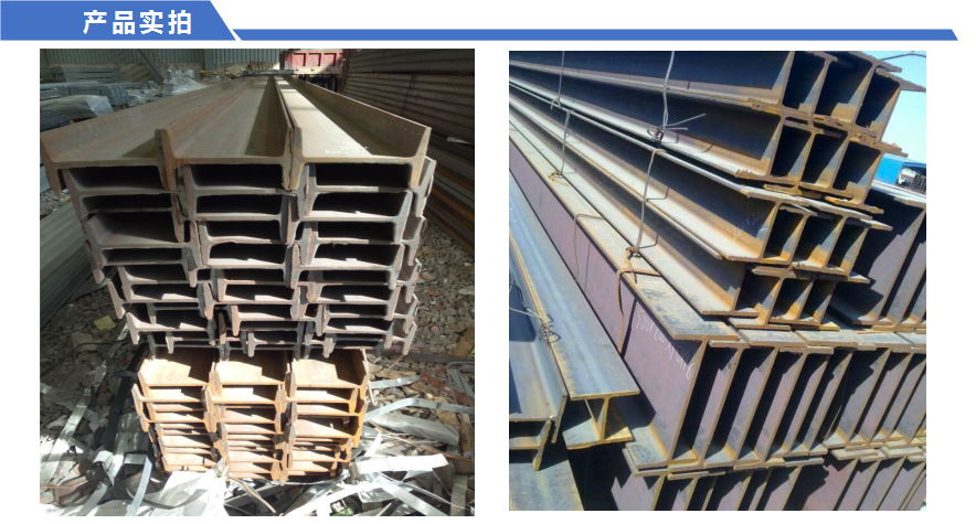 工字钢实图