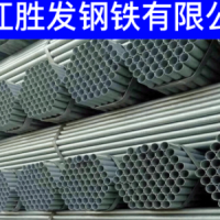 专业批发 华岐 友发 金正元 国强 正大 镀锌管 衬塑钢 焊接管