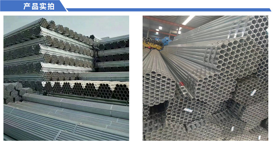 镀锌管实图1.png