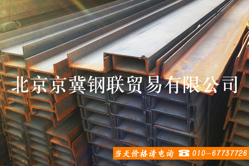 槽钢2
