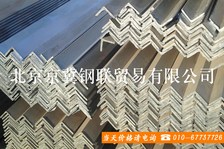 角钢