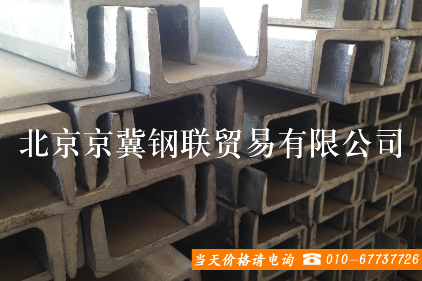 槽钢3