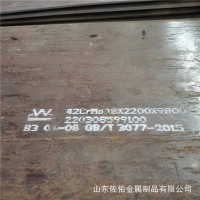现货供应 42CrMo 合金钢板 可切割加工 合金钢结构 钢板