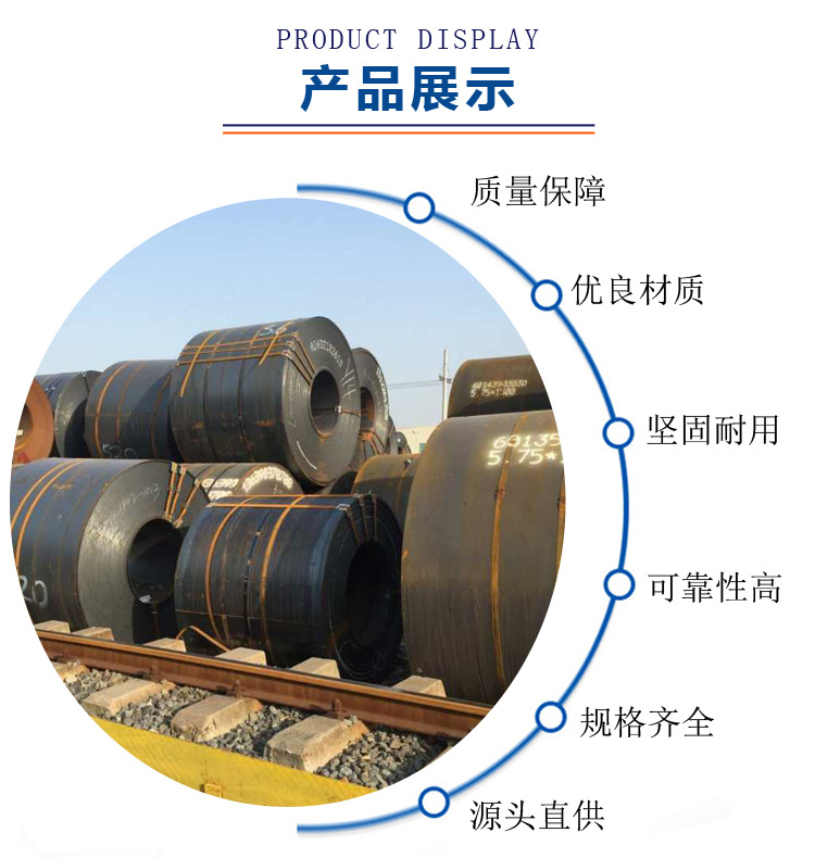 热轧卷板详情页5