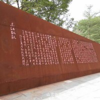 耐候钢板花池做锈 灯箱耐候钢板 景观园林 8mm幕墙耐候钢板