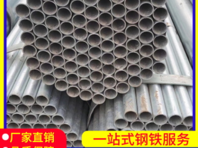 广东消防专用镀锌管DN25－DN300厂家直供SC32穿线管热镀锌管现货