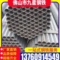 广东消防专用镀锌管DN25－DN300厂家直供SC32穿线管热镀锌管现货