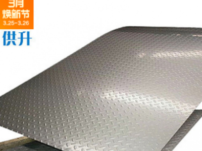 批发定制批发201不锈钢花纹板 304不锈钢花纹板规格多样 品质保障