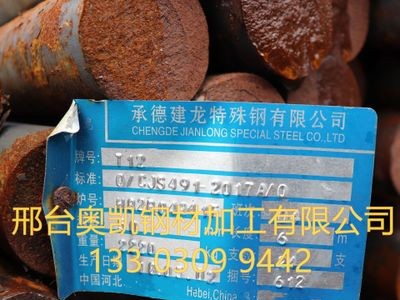 高碳工具钢T12圆钢50mm