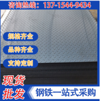 厂家现货批发花纹板 防滑镀锌花纹铁板不锈钢花纹板 可开平定尺寸