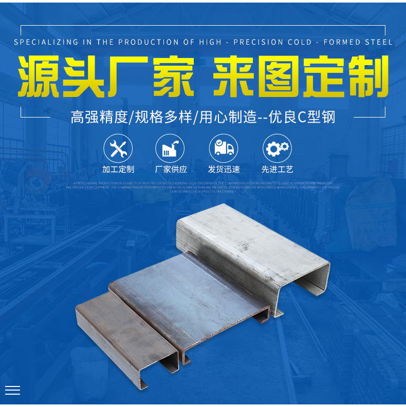 C型钢_02.jpg
