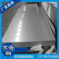 东莞【航铭供应】2520不锈钢 多规格不锈钢板 不锈钢棒 任意切割