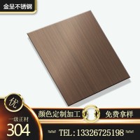 201 304无指纹黄古铜拉丝镀铜不锈钢板 电镀仿古铜发黑发旧装饰板