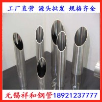 无锡304ss不锈钢无缝管ASME美标不锈钢管厂家直销处保证材质合格