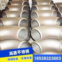 厂家专业批发不锈钢弯头 高压焊接压合金弯头304 316规格量大从优