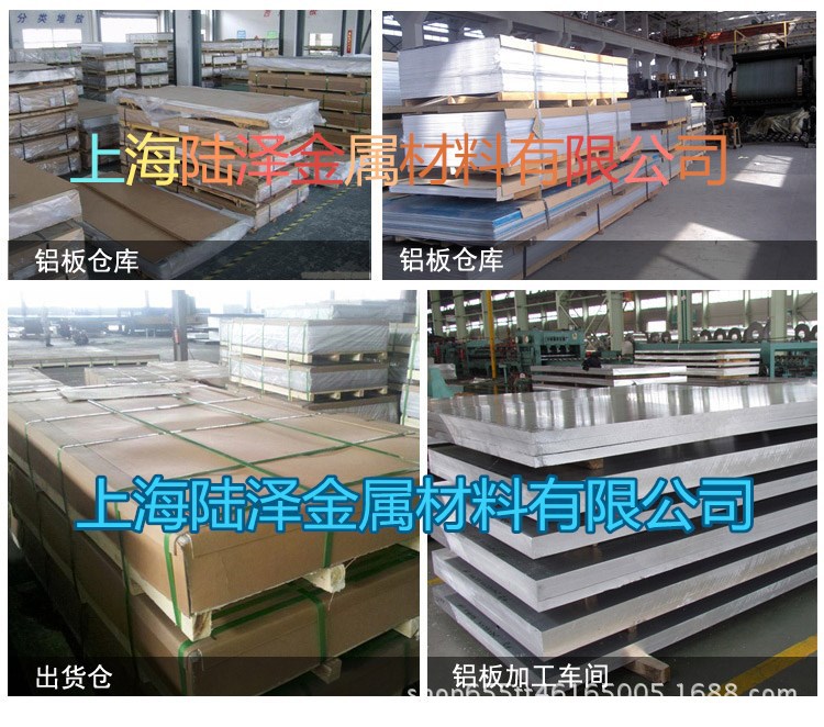 铝板4张图片有公司名字 2