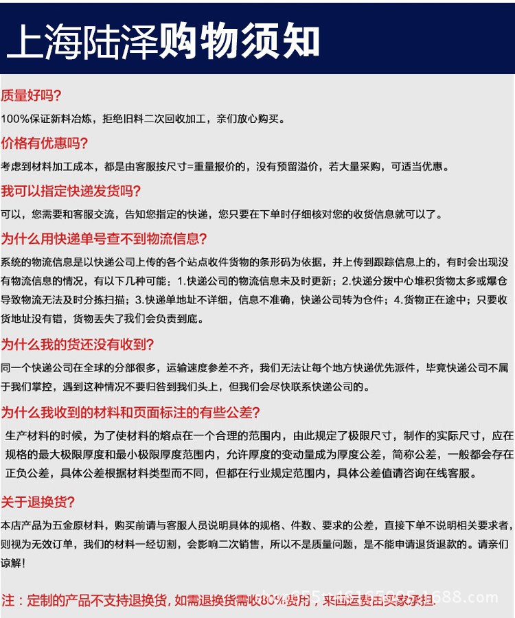 陆泽服务说明书 有字 17