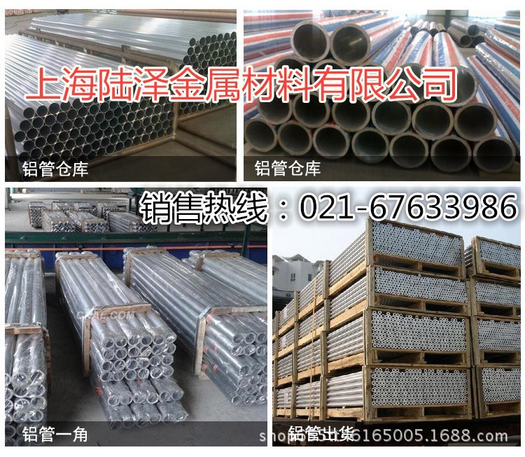 铝管四张有字图片 10
