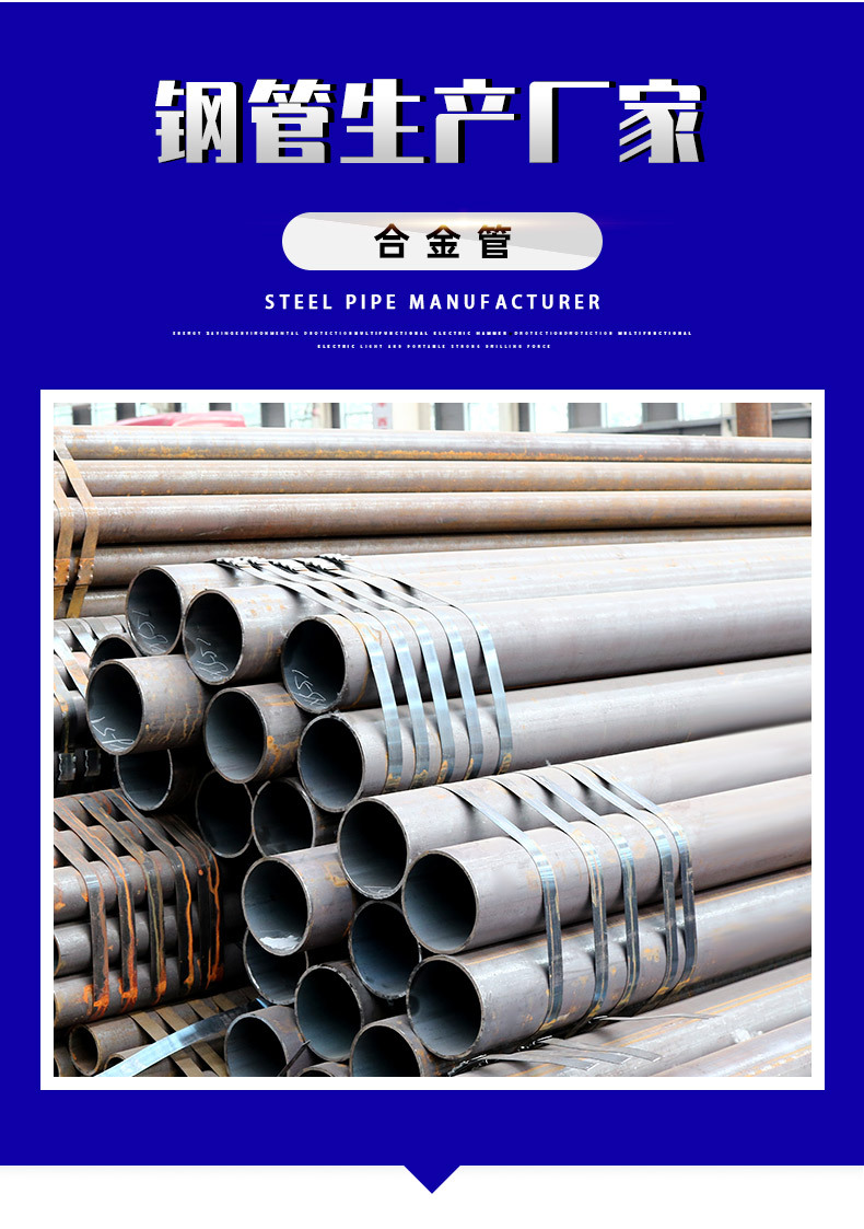 优百特——合金管_0