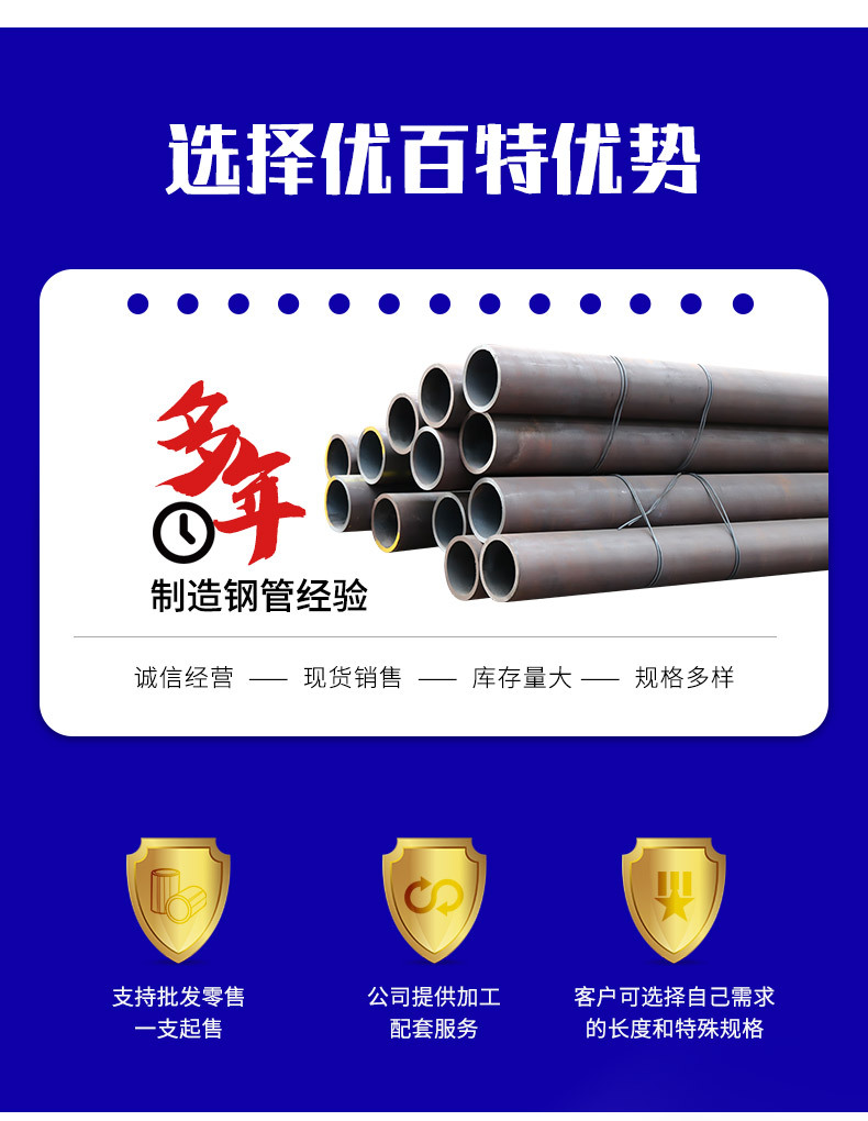 优百特——合金管_0