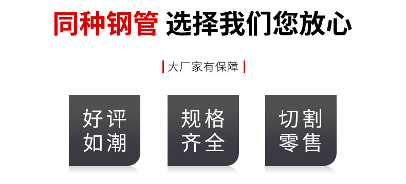 优百特——合金管_0