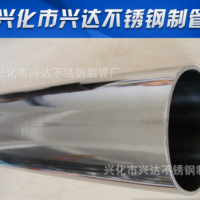 厂家生产 优质304不锈钢精密管BA级管子 大口径卫生级精密冷轧管