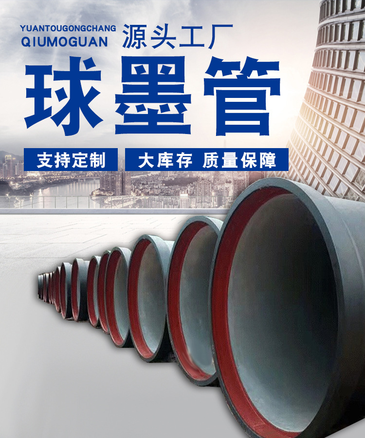 球墨管详情页-副本_01.jpg