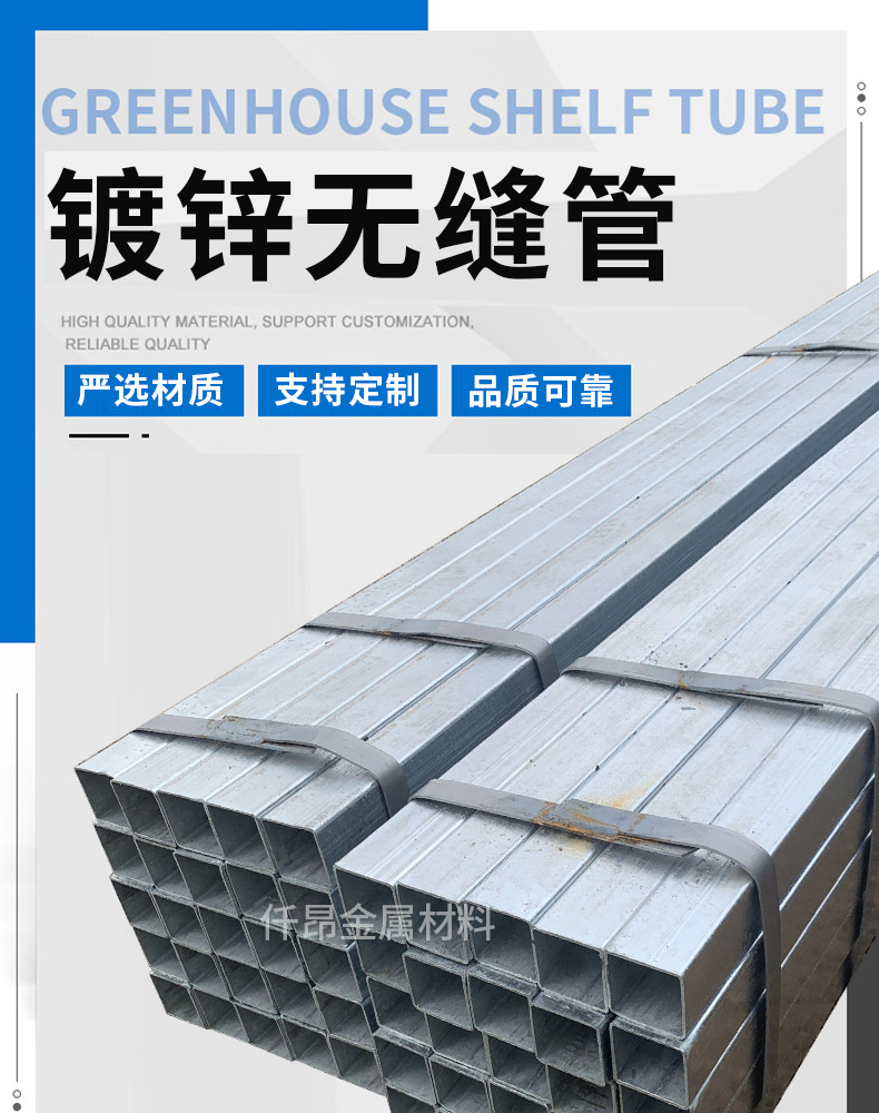 镀锌无缝管_01.jpg