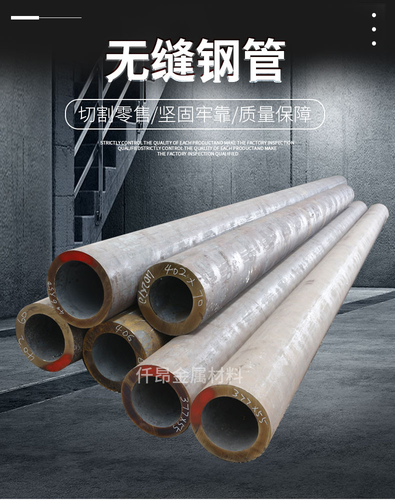 无缝钢管_01.jpg