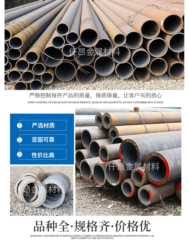 无缝钢管_03.jpg