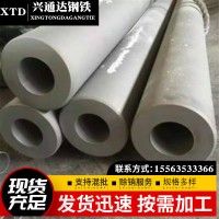 现货大口径厚壁316L不锈钢管厂家直供377*20不锈钢管