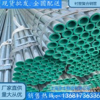 现货批发 金洲衬塑复合钢管 给水钢管 镀锌管 正大Q235 40 50 60