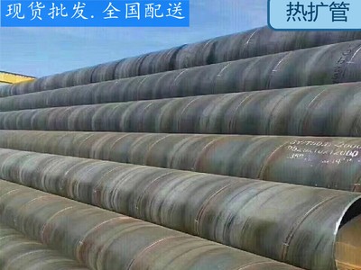 厂家直供 大口径管 热扩管 无缝钢管 Q235 切割 零售Φ219 Φ273