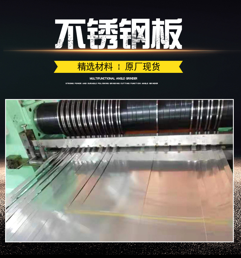不锈钢板_01