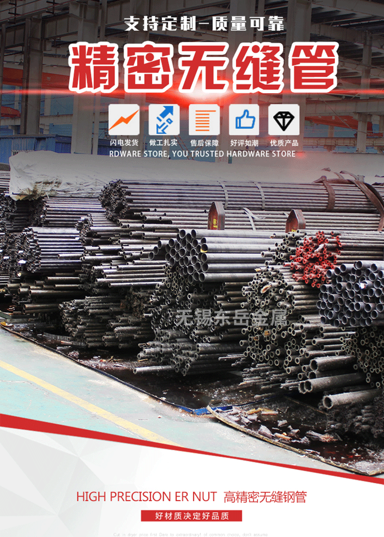 精密无缝管详情_01.gif