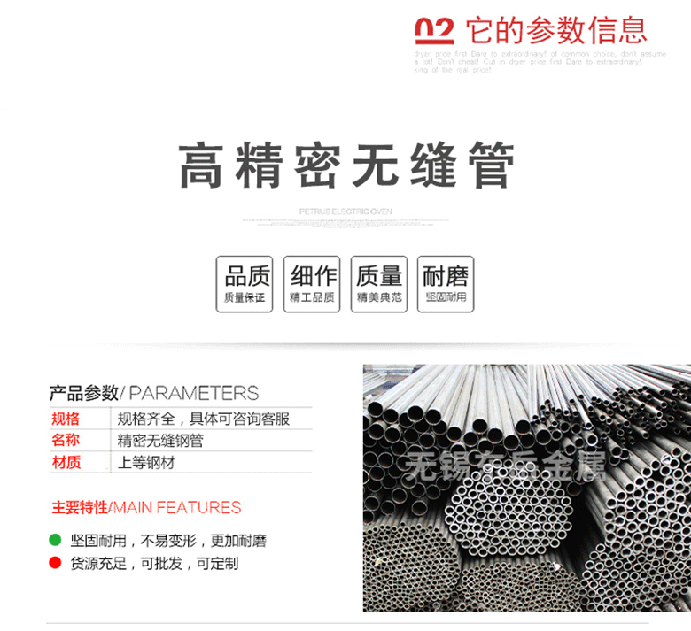 精密无缝管详情_03.gif