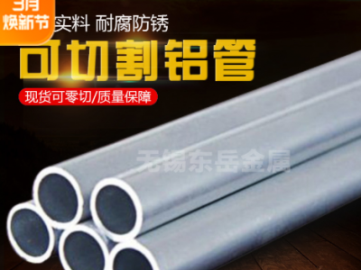 氧化铝管批发 6063薄壁大口径铝圆管110*100铝合金型材加工可零切