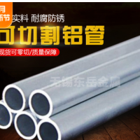 氧化铝管批发 6063薄壁大口径铝圆管110*100铝合金型材加工可零切