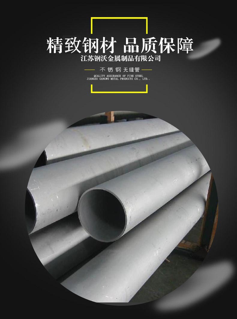 304不锈钢无缝管 316L美标无缝耐高温钢管大口径薄壁抛光厂家直销