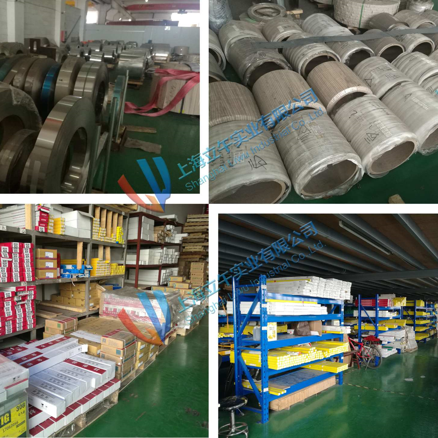 !上海立午 钢带、焊材库 阿里巴巴