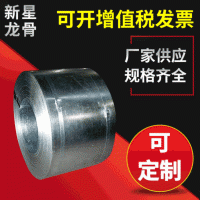 Q195非标精轧热镀锌带钢 耐高温光亮热镀锌钢带 高强度板带